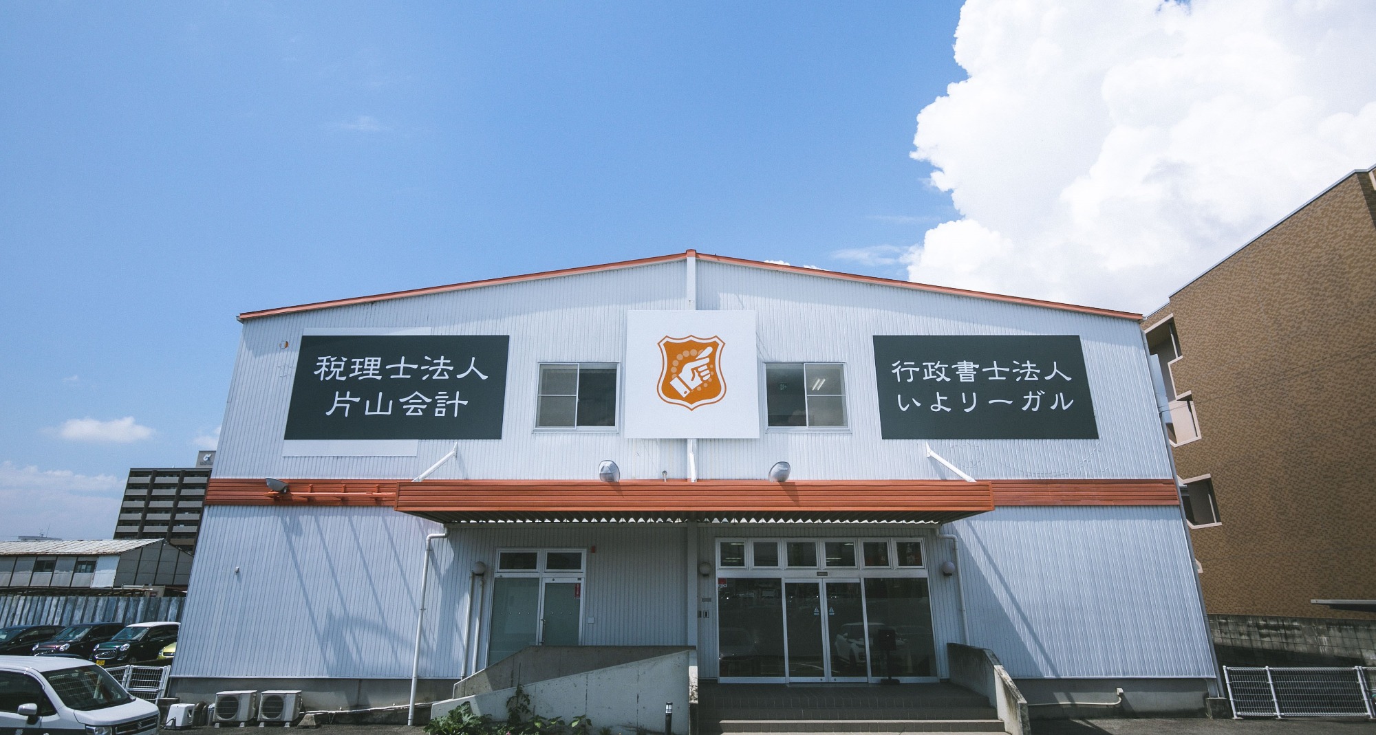 企業画像