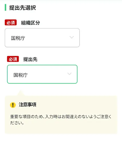 提出先選択