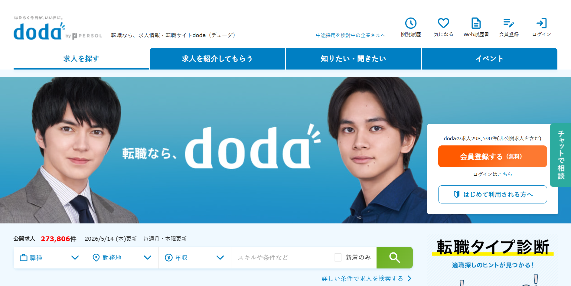 doda