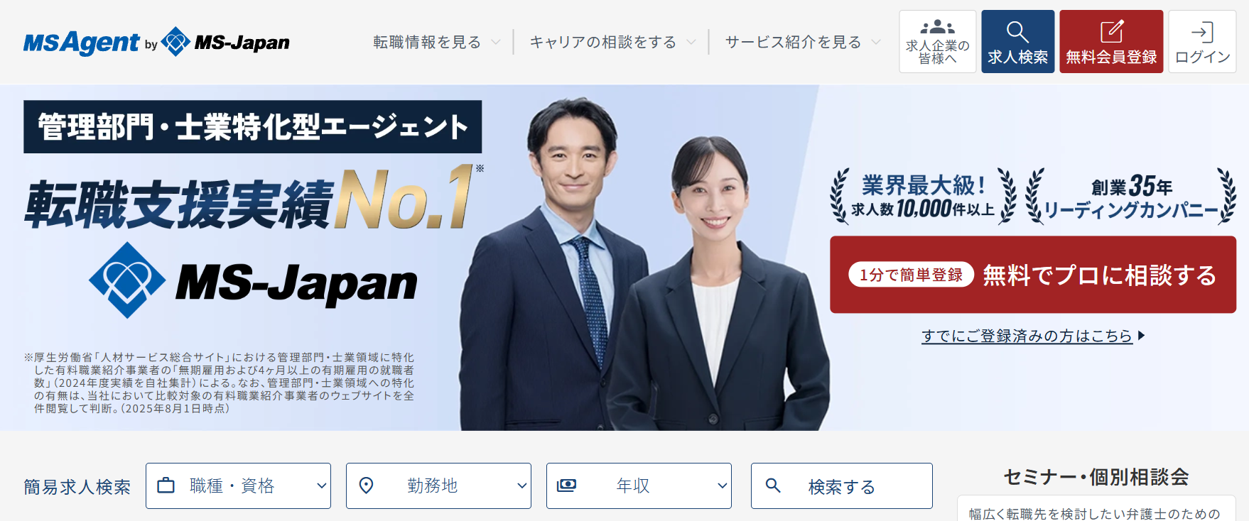 MS-Japan